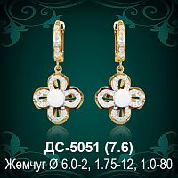 Серьги "С Жемчугом" ДС-5051 восковка