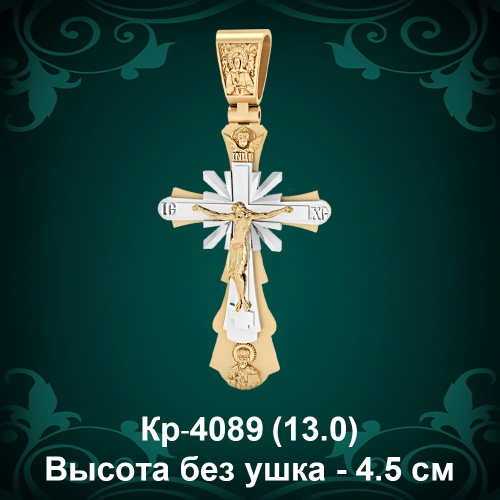 Крестик "Лучи" Кр-4089 восковка Крестик "Лучи" Кр-4089 восковка