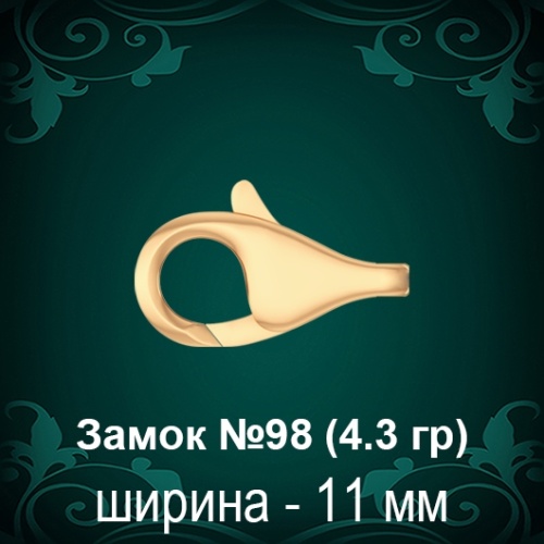 Замок "Дельфин" №98 восковка Замок "Дельфин" №98 восковка