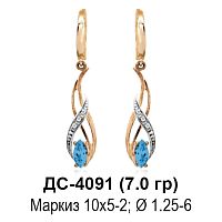 Серьги ДС-4091 восковка