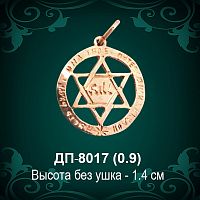 Подвеска "Еврейская звезда" ДП-8017 восковка