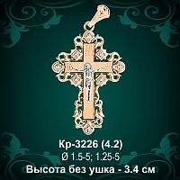 Крестик Кр-3226 восковка - 3.4 см
