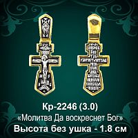 Крестик Кр-2246 восковка 