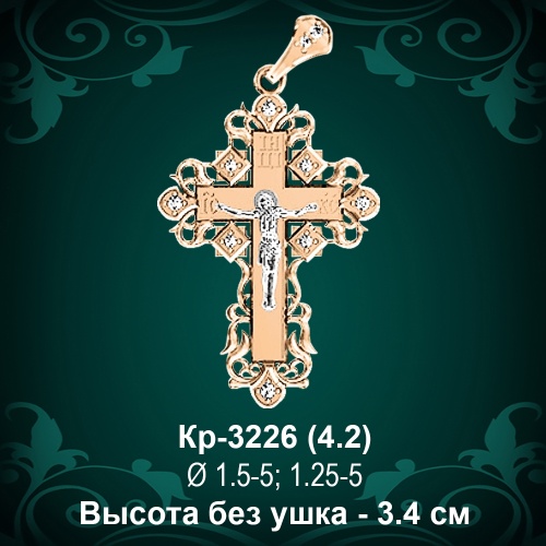 Крестик Кр-3226 восковка - 3.4 см Крестик Кр-3226 восковка - 3.4 см