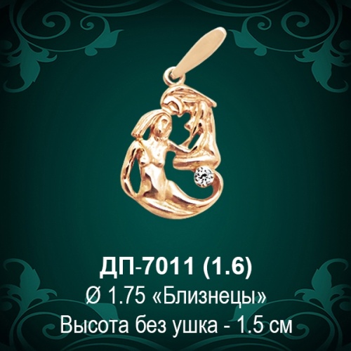 Знак Зодиака ДП-7011 (Близнецы) восковка