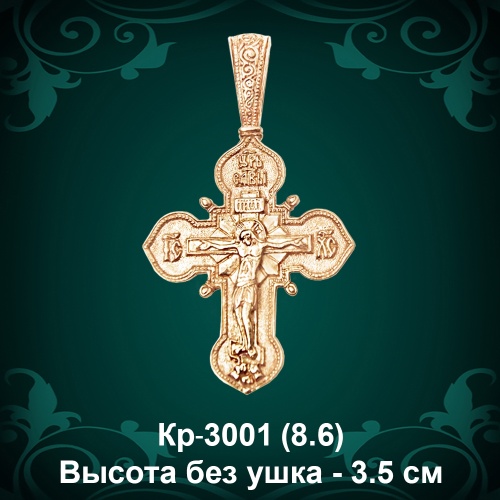 Крестик Кр-3001 восковка