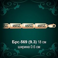 Браслет Женский Брс-569 восковка