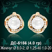 Серьги "С Жемчугом" ДС-5156 восковка