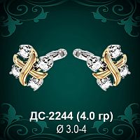 Серьги "Тиффани" ДС-2244 восковка