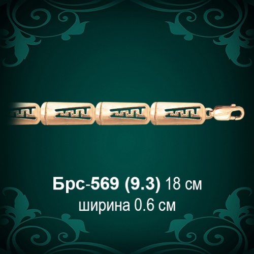 Браслет Женский Брс-569 восковка