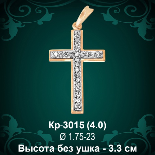 Крестик Кр-3015 восковка Крестик Кр-3015 восковка
