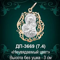 Подвеска "Неувядаемый цвет" ДП-3669 восковка