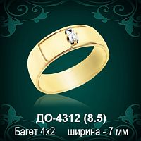 Обручальное кольцо "Мужское" ДО-4312 восковка