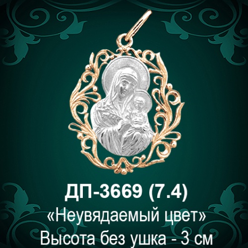 Подвеска "Неувядаемый цвет" ДП-3669 восковка