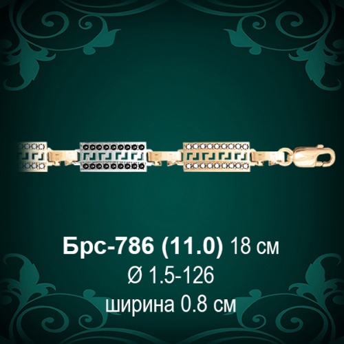 Браслет Женский "Версаче" Брс-786 восковка Браслет Женский "Версаче" Брс-786 восковка