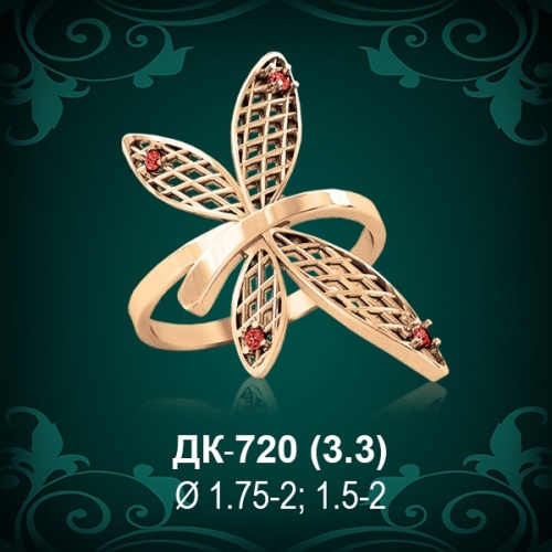 Кольцо "Стрекоза" ДК-720 восковка