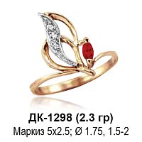 Кольцо ДК-1298 восковка