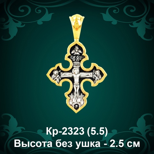 Крестик Кр-2323 восковка 