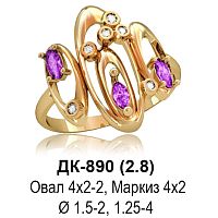 Кольцо ДК-890 восковка