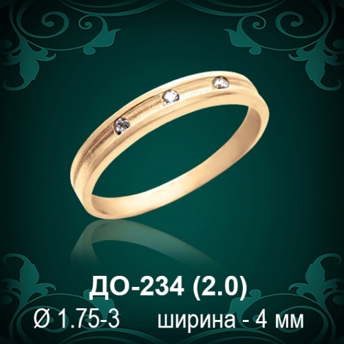 Обручальное кольцо ДО-234 восковка Обручальное кольцо ДО-234 восковка