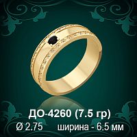 Обручальное кольцо "Мужское" ДО-4260 восковка