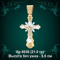 Крестик "Лучи" Кр-5036 восковка