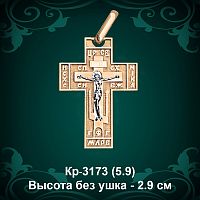 Крестик Кр-3173 восковка - 2.9 см