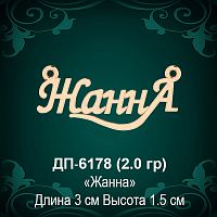 Подвеска "Жанна" ДП-6178 восковка