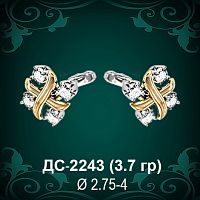 Серьги "Тиффани" ДС-2243 восковка