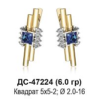 Серьги ДС-47224 восковка
