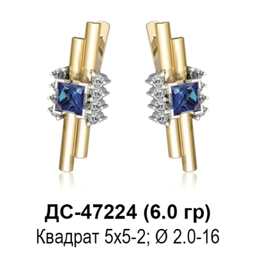 Серьги ДС-47224 восковка