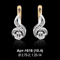 Серьги Арт-1616 восковка