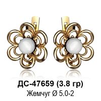 Серьги ДС-47659 восковка