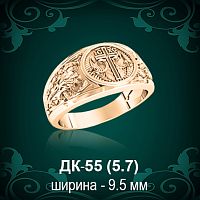 Кольцо с Крестом ДК-55 восковка