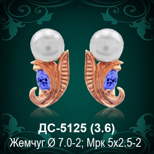 Серьги ДС-5125 восковка