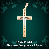 Крестик Кр-3244 восковка - 2.8 см