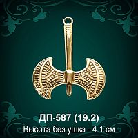 Подвеска "Топор" ДП-587 восковка