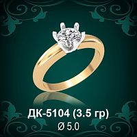 Кольцо "TIFFANY" ДК-5104 восковка