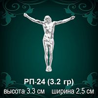 Распятие РП-24 восковка