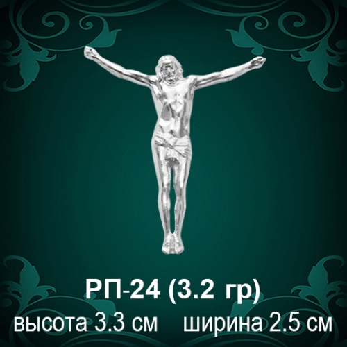 Распятие РП-24 восковка