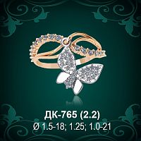 Кольцо "Бабочка" ДК-765 восковка