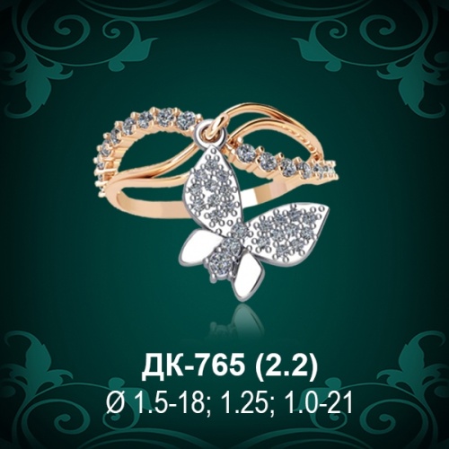 Кольцо "Бабочка" ДК-765 восковка