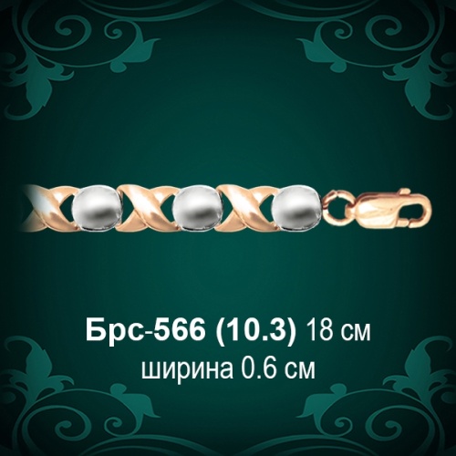 Браслет Женский Брс-566 восковка
