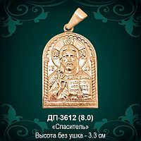 Подвеска "Спаситель" ДП-3612 восковка