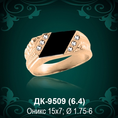 Мужской перстень ДК-9509 восковка