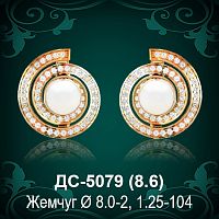 Серьги "С Жемчугом" ДС-5079 восковка