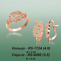 Carates RS-1724 RS-6098 опока