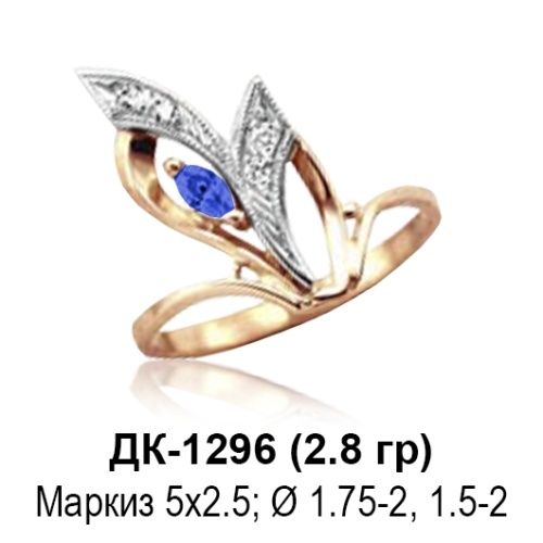 Кольцо ДК-1296 восковка