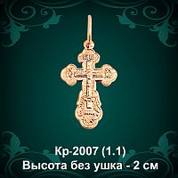 Крестик Кр-2007 восковка 