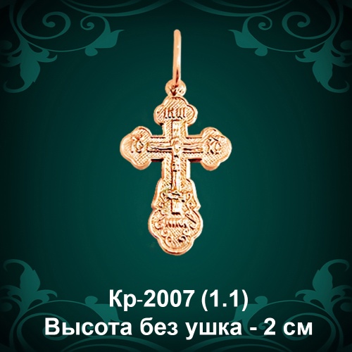 Крестик Кр-2007 восковка 